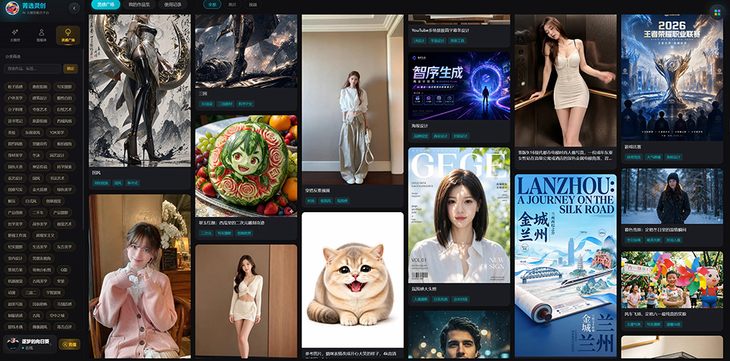 AI 品牌视觉工程案例