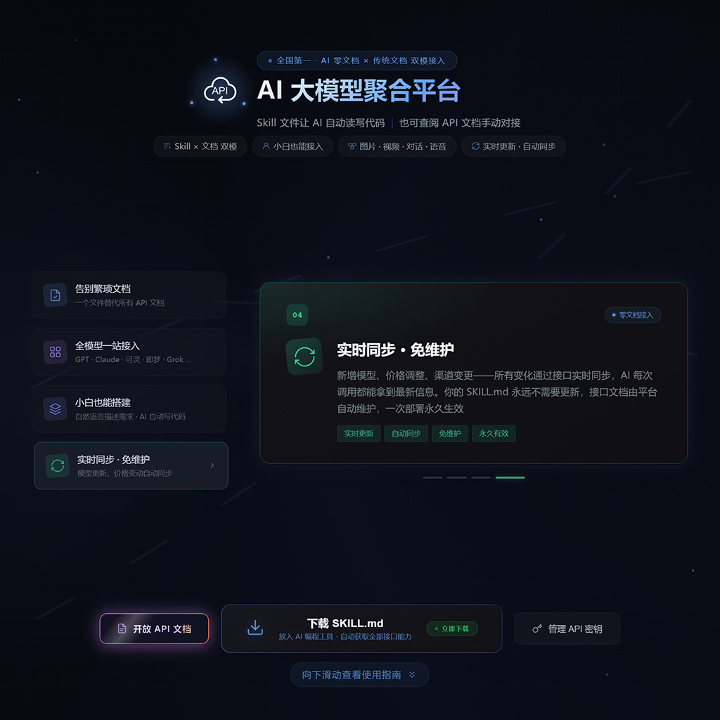 后台 API 接口高并发架构